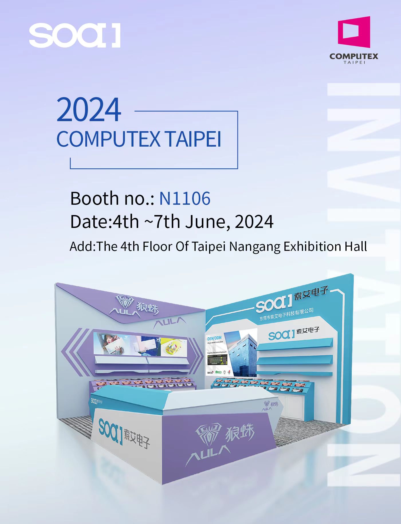AULAs Highlights at 2024 COMPUTEX TAIPEI: Innovation in Action(图10)