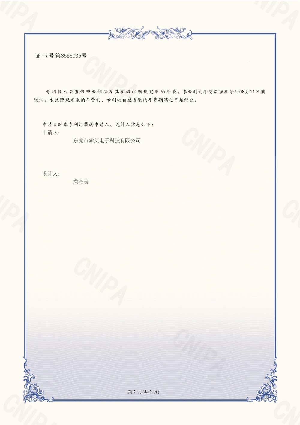 Official Statement(图2) Official Statement(图2)
